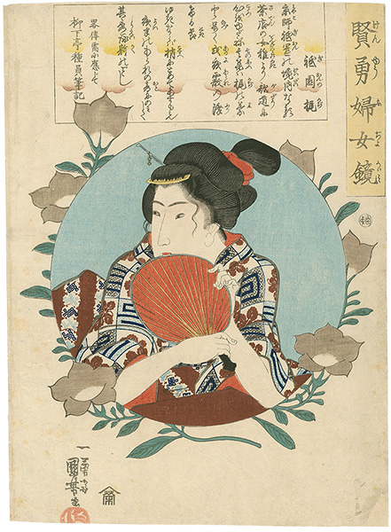 Kuniyoshi “Mirror of Women of Wisdom and Courage / Kaji of Gion”／