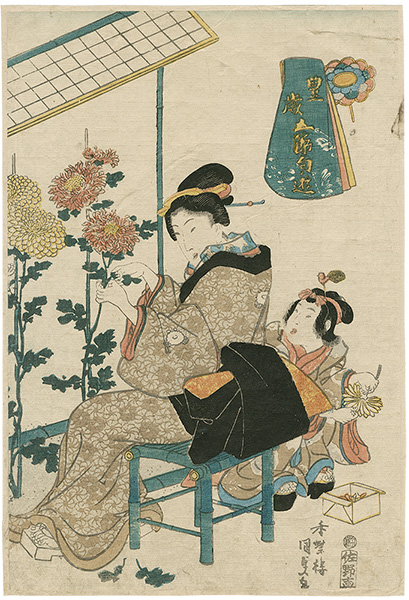 Kunisada I “Amusements During the Five Seasonal Festivals in an Abundant Year / The Chrysanthemum Festival”／