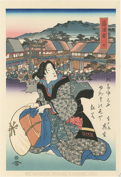 Eisen “Tokaido Beauties / Fujisawa【Reproduction】”／