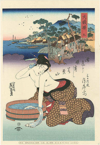 Eisen “Tokaido Beauties / Oiso【Reproduction】”／