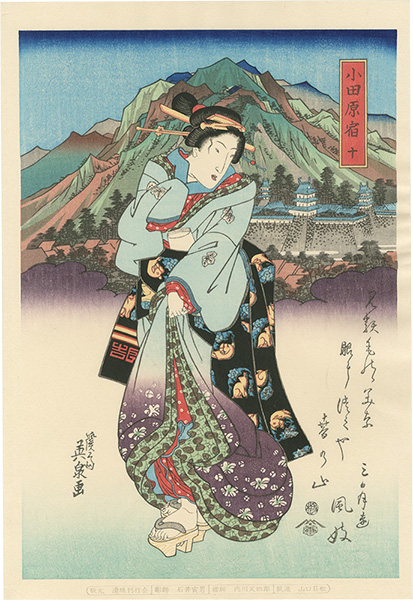 Eisen “Tokaido Beauties / Odawara【Reproduction】”／