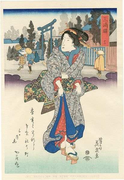 Eisen “Tokaido Beauties / Mishima【Reproduction】”／