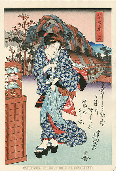 Eisen “Tokaido Beauties / Kanbara【Reproduction】”／