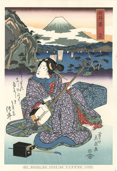 Eisen “Tokaido Beauties / Yui【Reproduction】”／