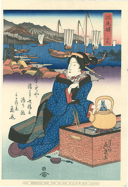 Eisen “Tokaido Beauties / Ejiri【Reproduction】”／