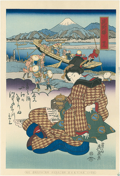 Eisen “Tokaido Beauties / Mitsuke【Reproduction】”／