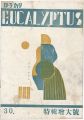 <strong>EUCALYPTUS Block cut magazine ......</strong><br>Ogawa Tatusuhiko