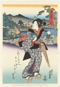 Eisen/Tokaido Beauties / Hamamatsu【Reproduction】[美人東海道　濱松駅【復刻版】]