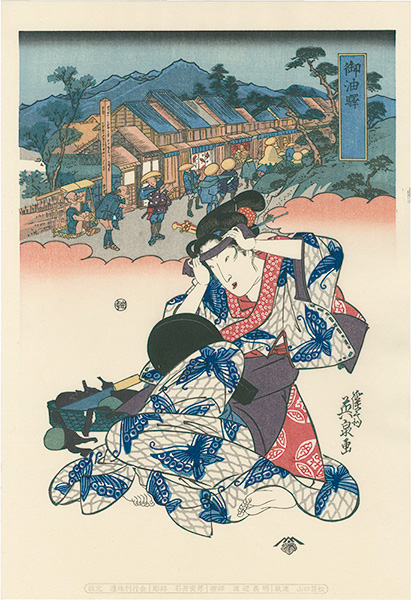 Eisen “Tokaido Beauties / Goyu【Reproduction】”／