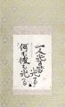 <strong>Munakata Shiko</strong><br>From a praｙer of fire