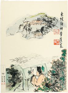 富岡鉄斎｢神夢祈蓬莱｣