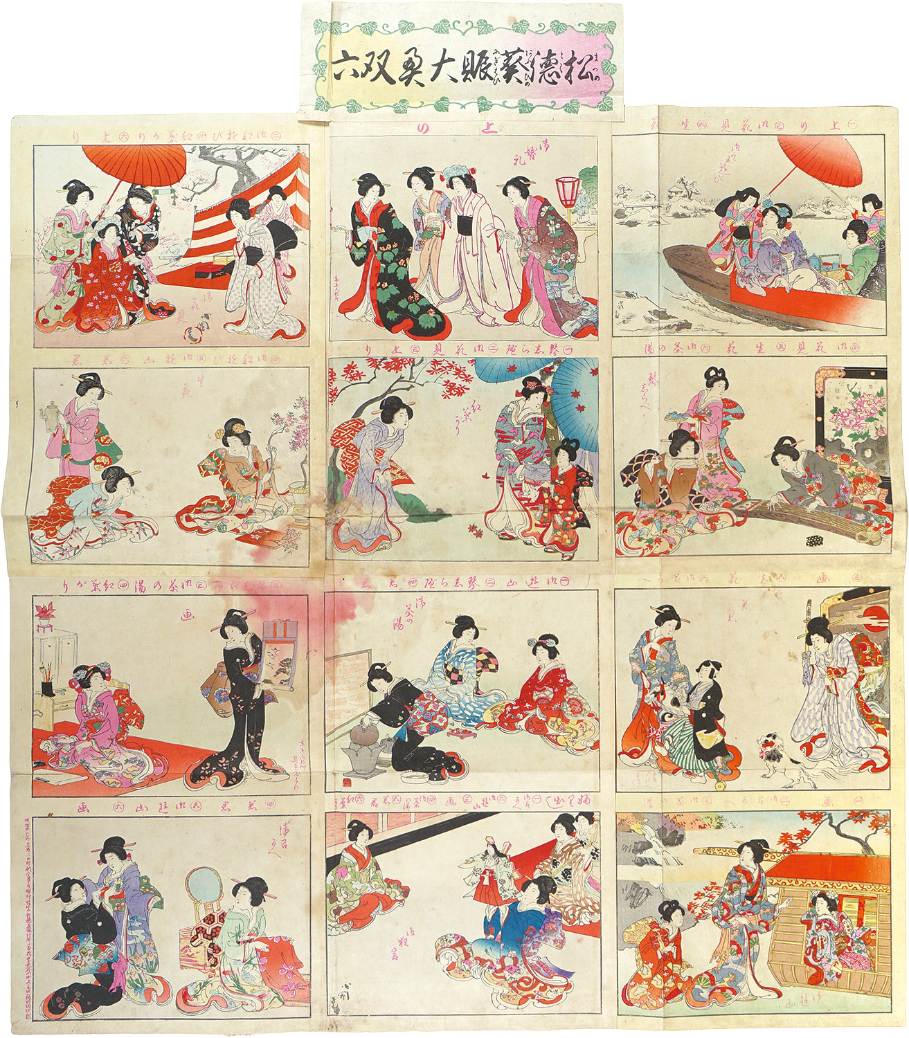 Kokunimasa “Sugoroku (Board Game) : Beauties in Inner Palace”／