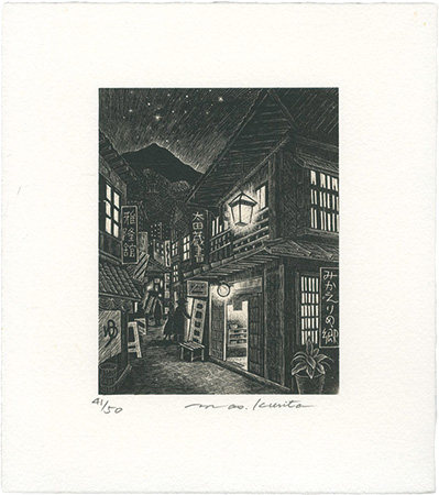 Kurita Masahiro “Exlibris”／