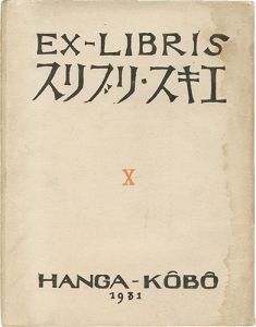 Ex Libris