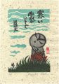 <strong>Kozaki Kan</strong><br>Rushing Clouds Feeling Cold 