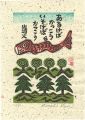 <strong>Kozaki Kan</strong><br>Hear Cuckoo As I Walk, Hear Cu......