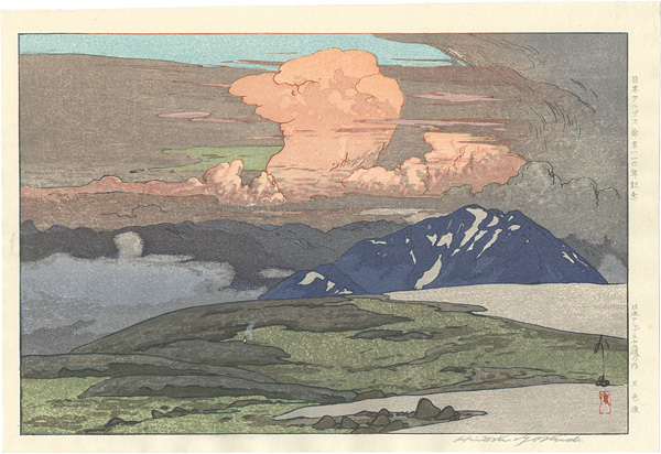 Yoshida Hiroshi “12 Scenes in the Japan Alps / Goshikigahara”／