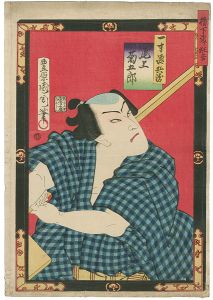 Kunichika/[櫓下当り狂言]