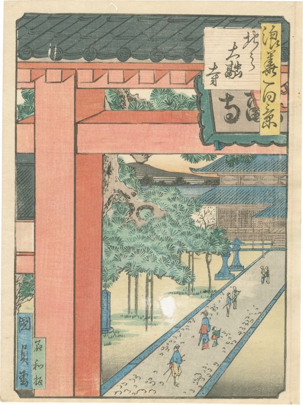 Kunikazu “One Hundred  Views of Naniwa / Kitano Taiyu-ji Temple”／