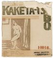 <strong>KAKETA-TSUBO Block cut magazin......</strong><br>中川雄太郎編