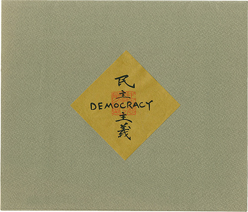 Fukuda Masahiro “Selgione Silkscreen Print Works : DEMOCRACY”／