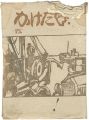 <strong>KAKETA-TSUBO Block cut magazin......</strong><br>Nakagawa Yutaro