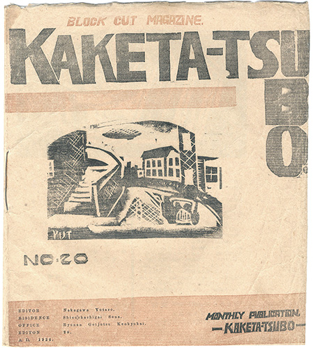 “KAKETA-TSUBO Block cut magazine Vol.20” ／