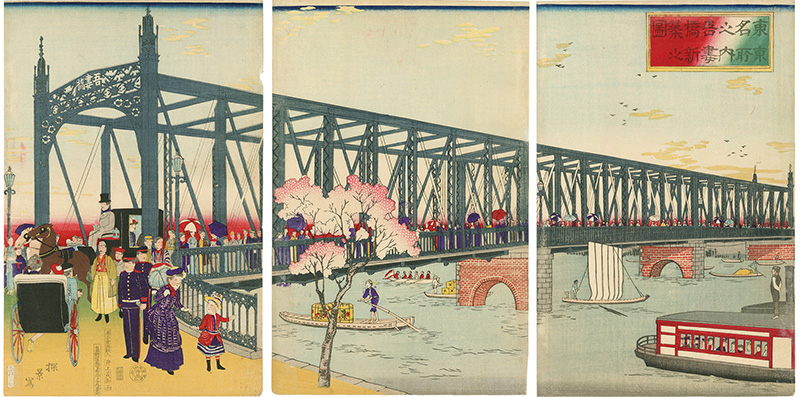 Yasuji,Tankei “Famous Places of Tokyo / New Azuma Bridge ”／