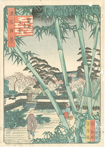 Mori Yoshiyuki “One Hundred  Views of Naniwa / Evening of Kakuman-ji Temple”／