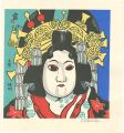 <strong>Tokuriki Tomikichiro</strong><br>Beauty from Bunraku Play