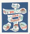 <strong>Tokuriki Tomikichiro</strong><br>Kyoto (tentative title)