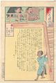 <strong>Kiyochika</strong><br>The Iroha of Moral Edcation / ......