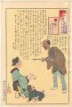<strong>Kiyochika</strong><br>The Iroha of Moral Edcation / ......