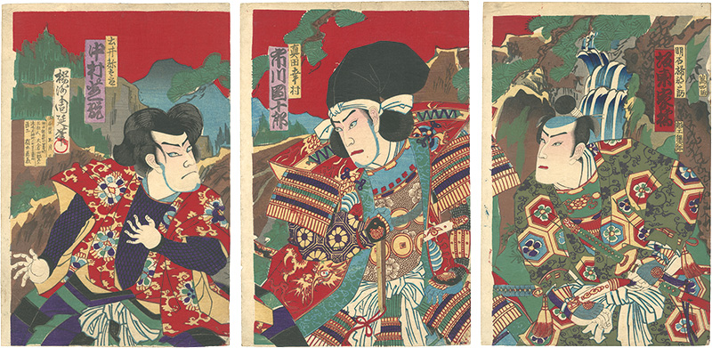周延｢茶臼山凱歌陣立｣／