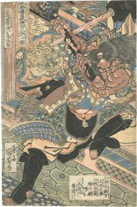 Kuniyoshi/One Hundred and Eight Heroes of the Popular Shuihuzhuan / Li Kui, the Black Whirlwind, also called Iron Ox Li[通俗水滸伝豪傑百八人之一個　黒旋風李逵一名李鉄牛]