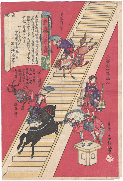 Fusatane “Shinkyo-style Horse Riders of Tono, Nanbu”／