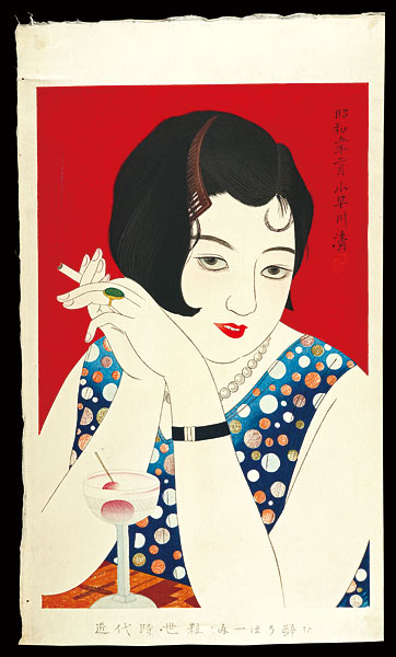 Kobayakawa Kiyoshi “Women's Manners of Today / No.1, Tipsy”／