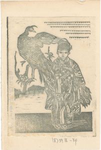 関野凖一郎｢旅役者の子｣