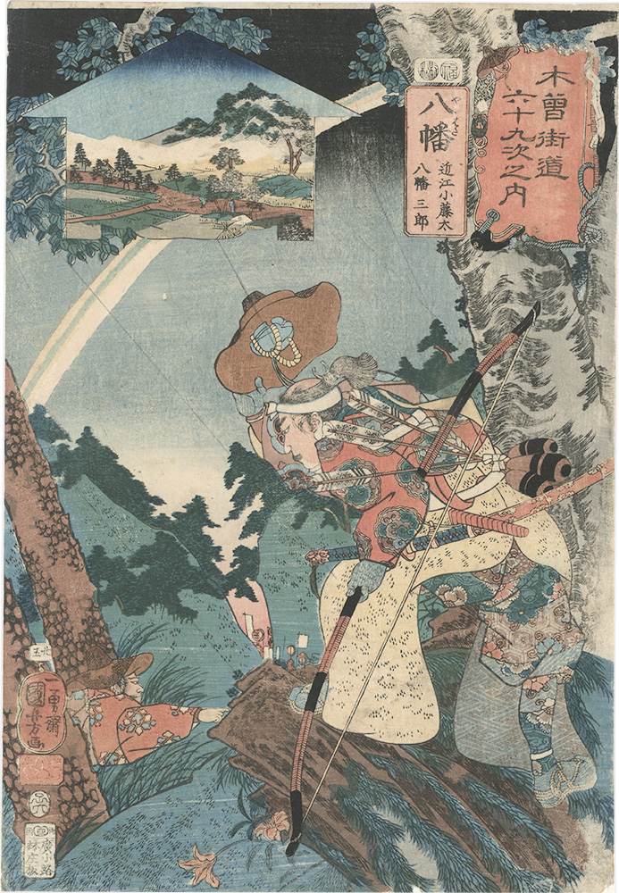 Kuniyoshi “The Sixty-nine Stations of the Kisokaido / Yawata : Omi no Kotota and Yawata no Saburo”／