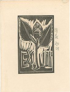 Ex Libris