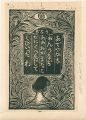 <strong>Kawakami Sumio</strong><br>The Nape