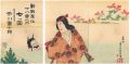 <strong>Kunichika</strong><br>Eighteen Best Kabuki Plays : N......