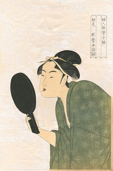 Utamaro “Ten Types in the Physiogonomic Study of Women / Amusing Expression【Reproduction】”／