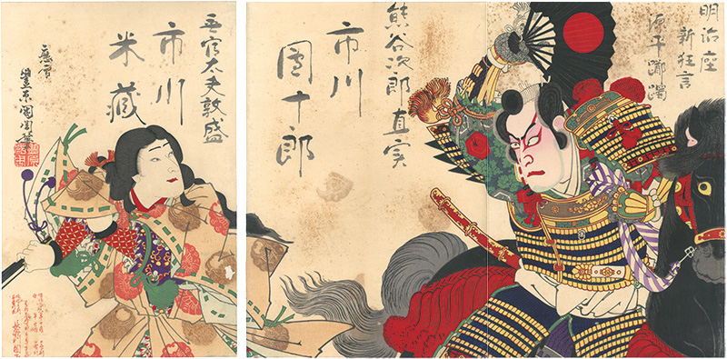 Kunichika “Kabuki Play: Gen-Pei Tsutsuji”／