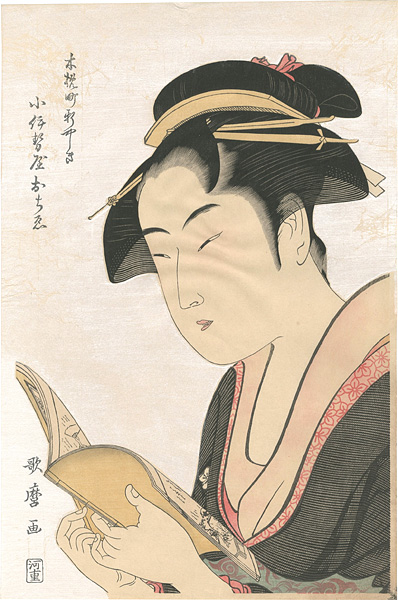 Utamaro “Ochie of Koiseya【Reproduction】”／