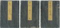 <strong>Hokusai</strong><br>Kinoe no Komatsu