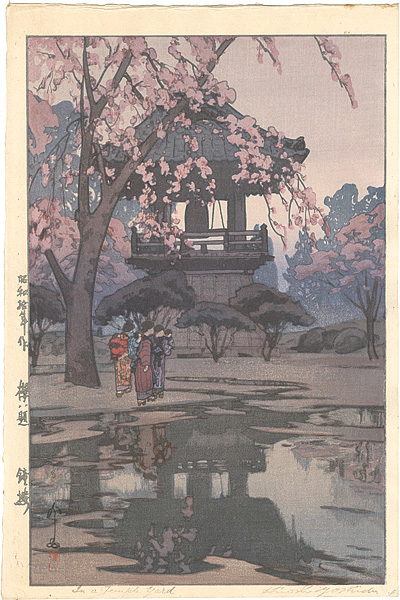 Yoshida Hiroshi “Eight Scenes of Cherry Blossom / Temple Bell Tower”／