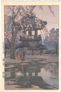 Yoshida Hiroshi : Master of Modern Landscape Painting