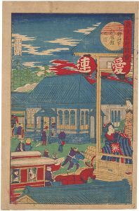 Shungyo/Famous Sights of Tokyo / Railway Museum of Ueno Yamashita[東京名所図会　上野山下鉄道館の図]