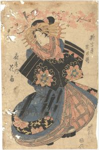 Eisen/Collection of Famous Courtesans of Shin-yoshiwara / Hanaogi of Ogiya[新吉原遊君揃　扇屋内 花扇]